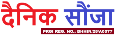 Dainik Saunja Logo